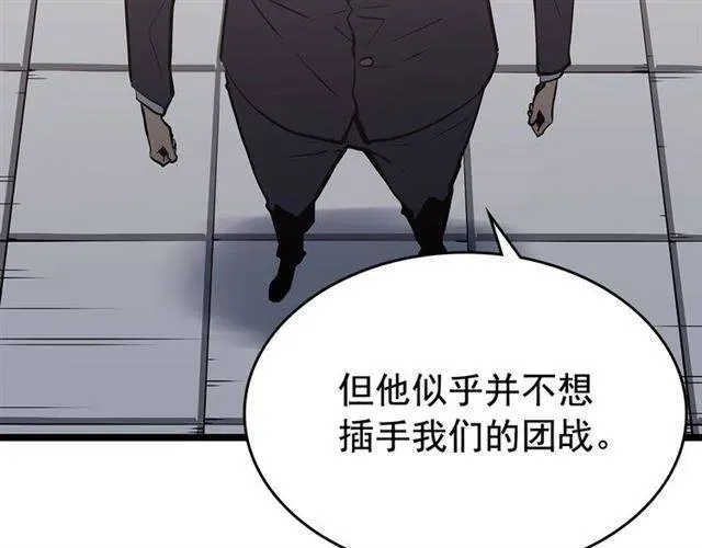 我独自升级 第76话 明星猎人 第47页