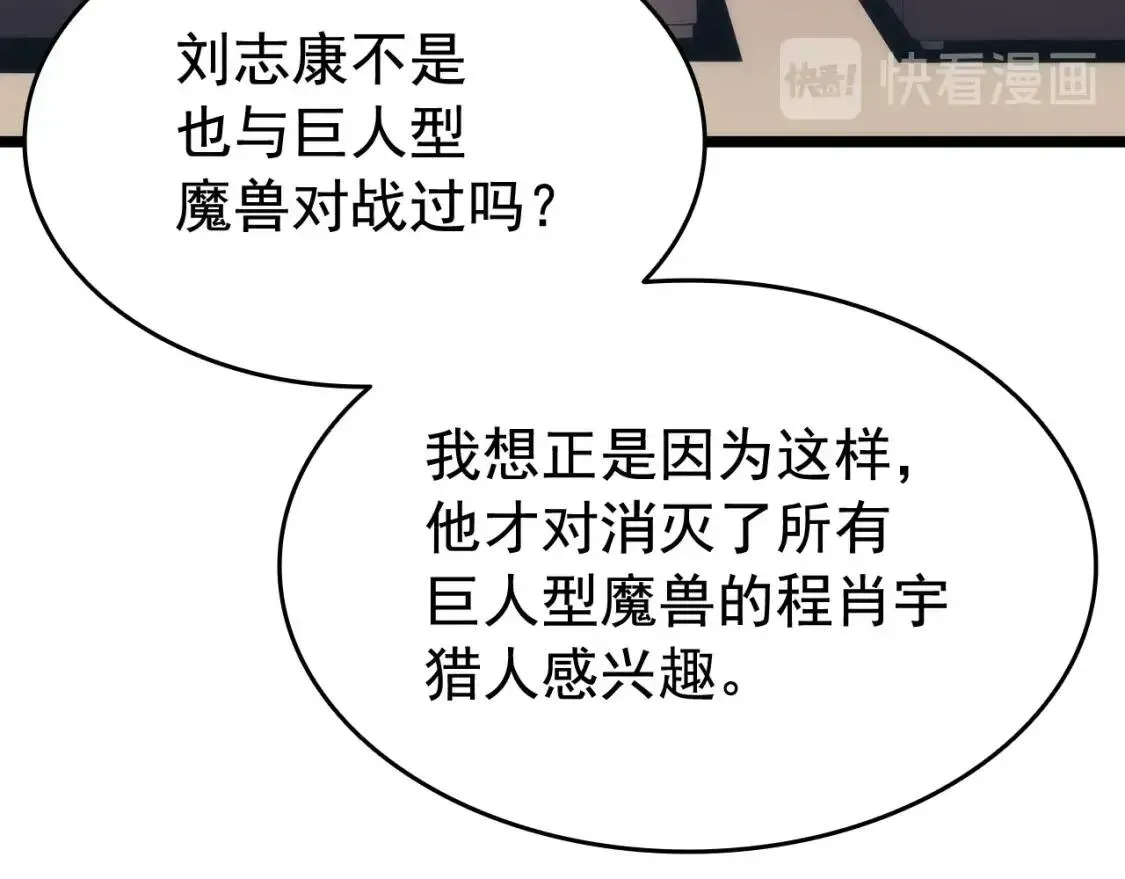 我独自升级 第141话 全球会议 第127页