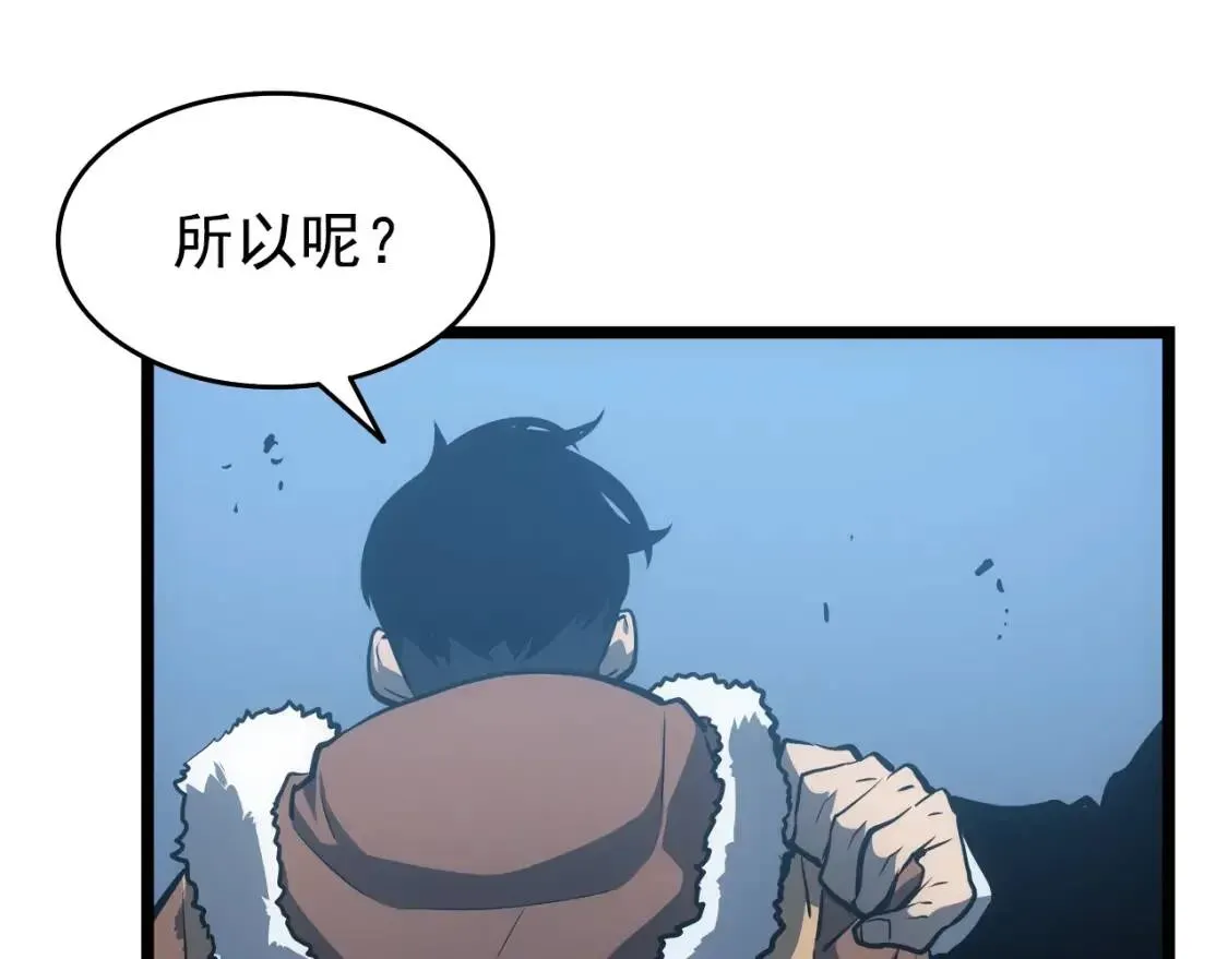 我独自升级 第55话 威胁我？ 第58页