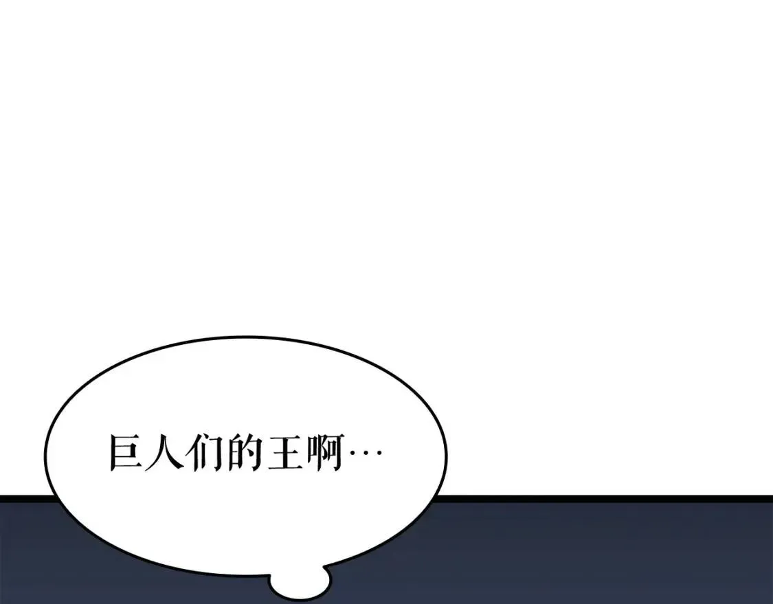 我独自升级 第137话 被封印的君王 第181页