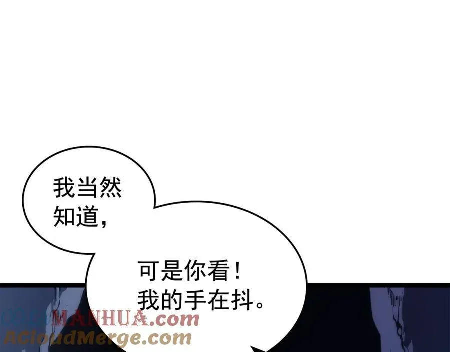 我独自升级 第70话 出口被堵上了！ 第145页