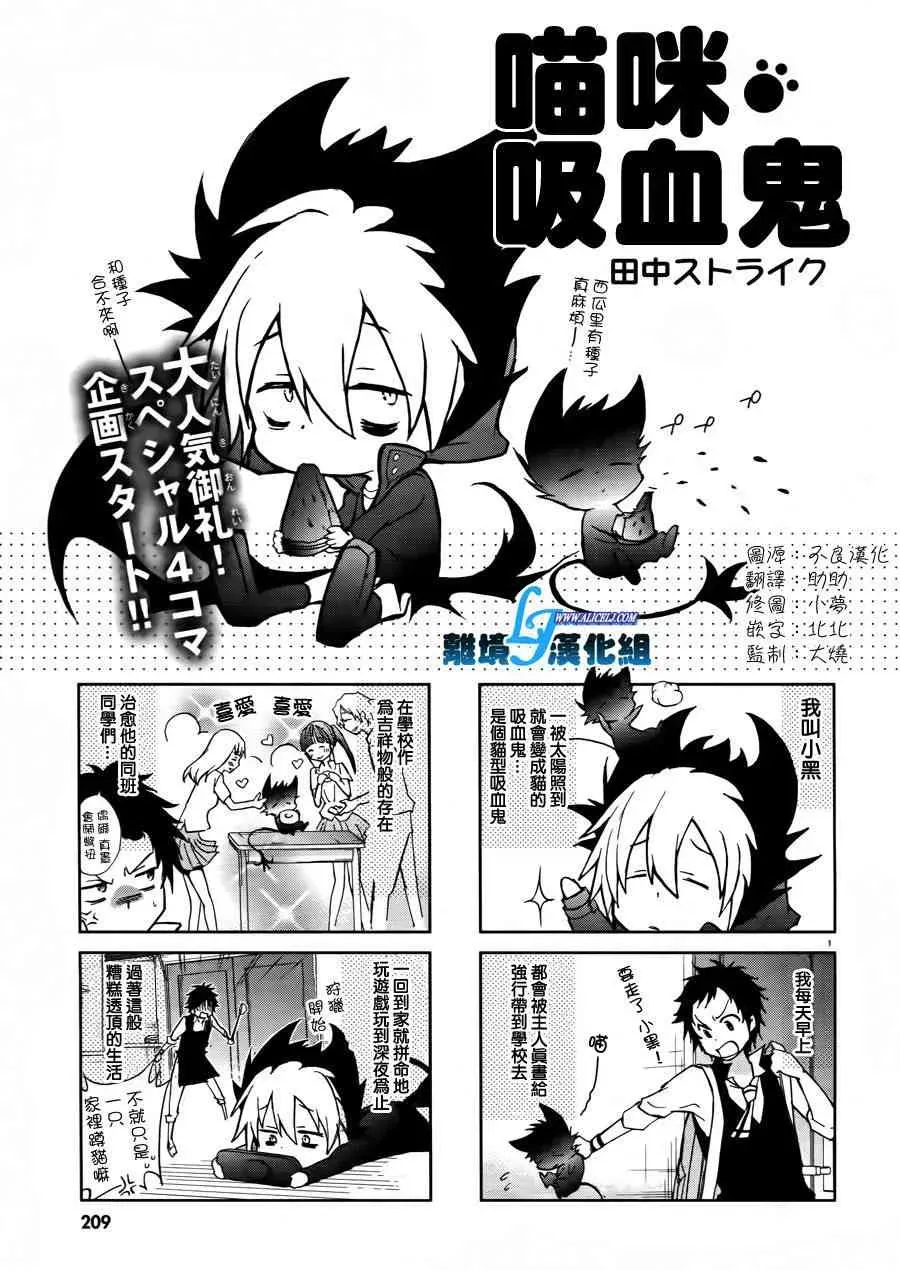 Servamp 25话 第29页