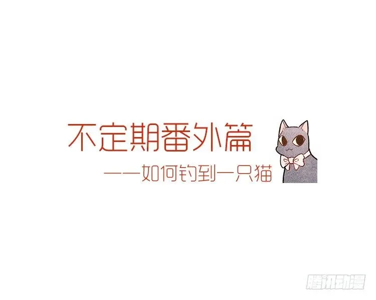 阳寿三个月 不定期番外篇 第1页