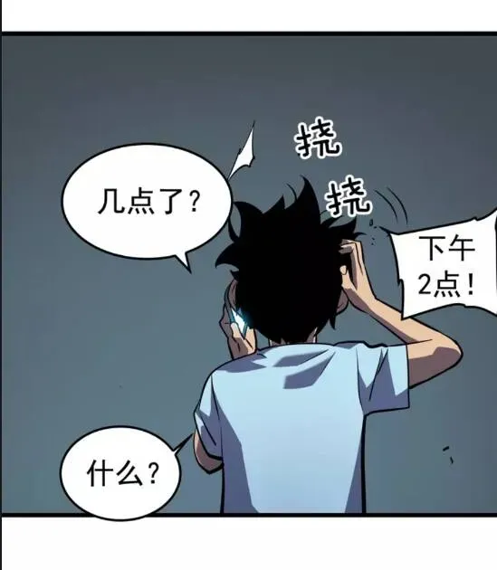 我独自升级 第46话 妹妹的同学 第9页