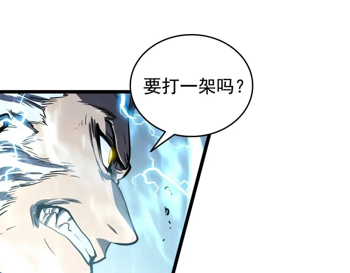 我独自升级 第52话 谁是废物？ 第36页