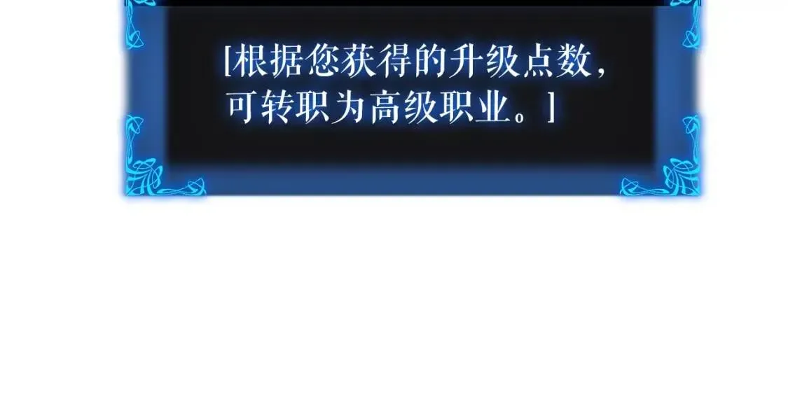 我独自升级 第44话 一个不留 第145页