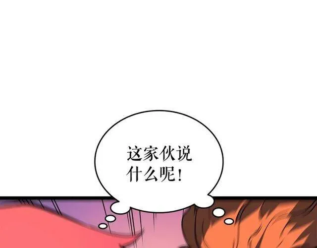 我独自升级 第76话 明星猎人 第137页