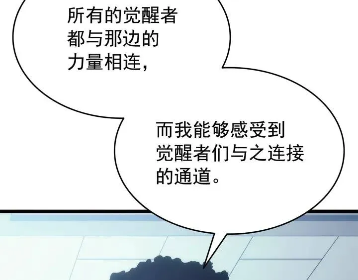 我独自升级 第115话 力量来源 第25页