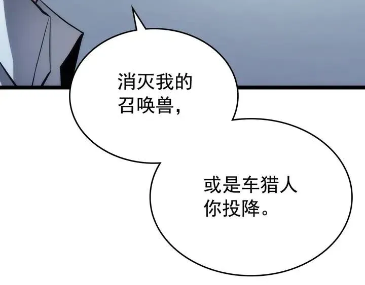 我独自升级 第113话 入会测试 第100页