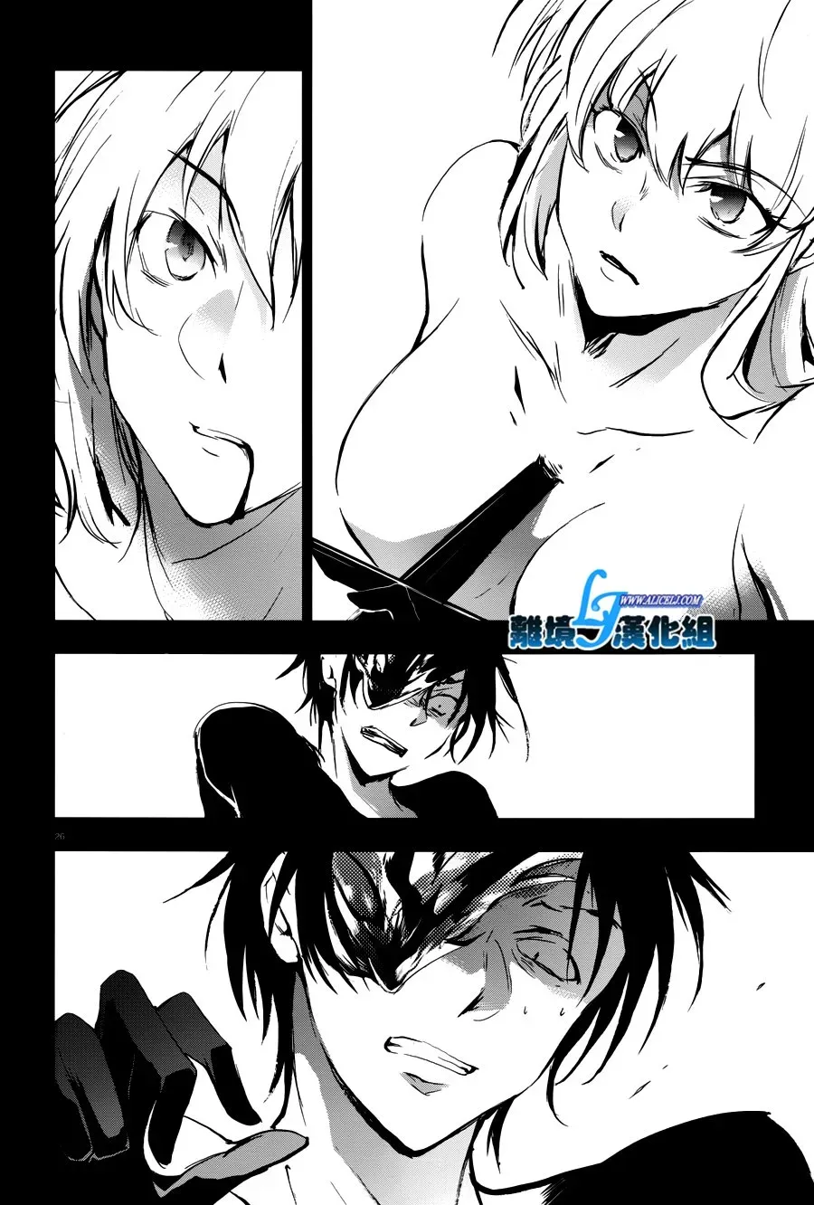 Servamp 73话 第27页