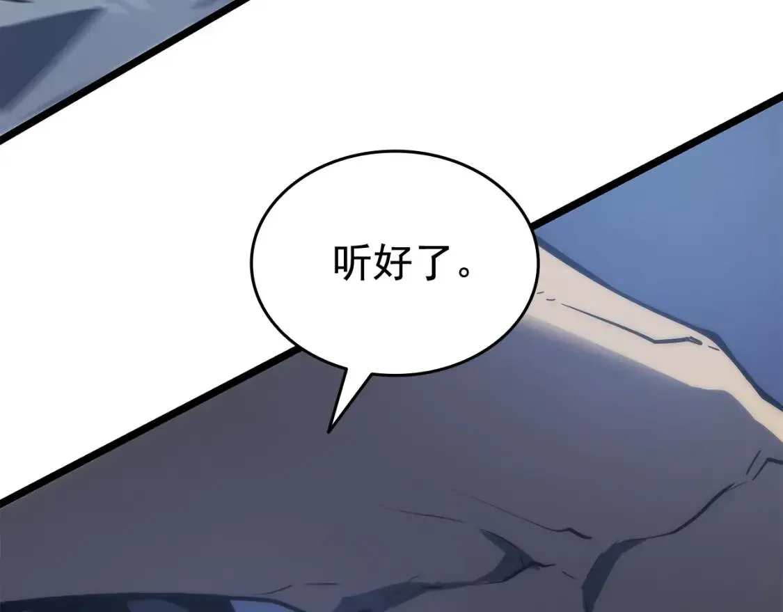 我独自升级 第144话 君王的怒火 第117页