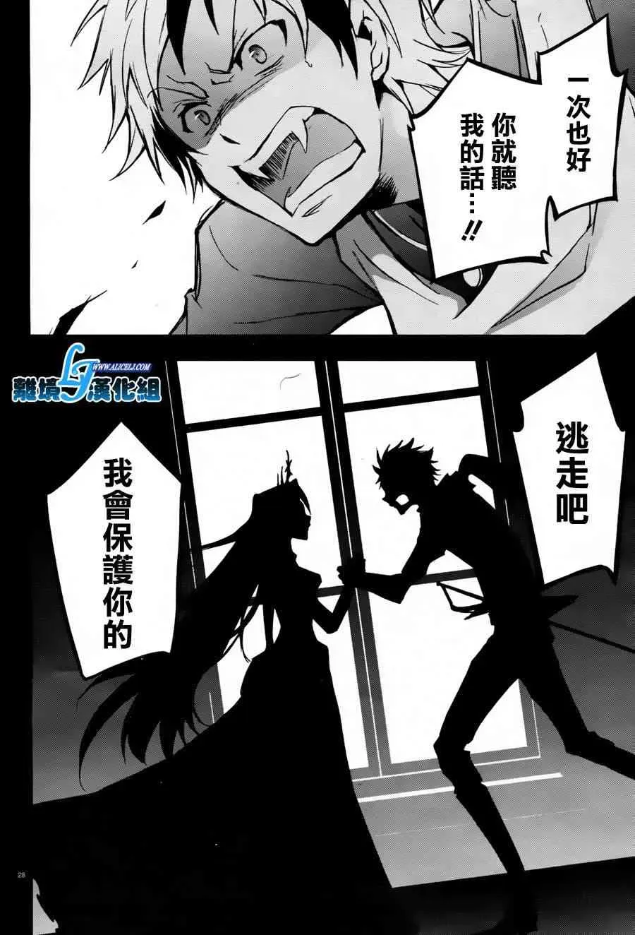 Servamp 33话 第30页