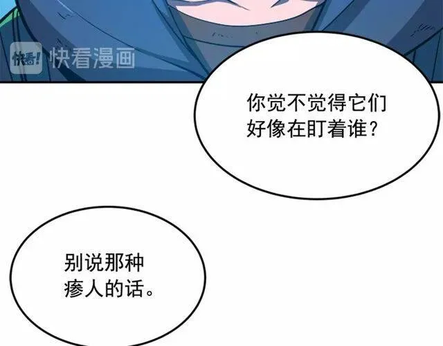 我独自升级 第3话 石像 第62页