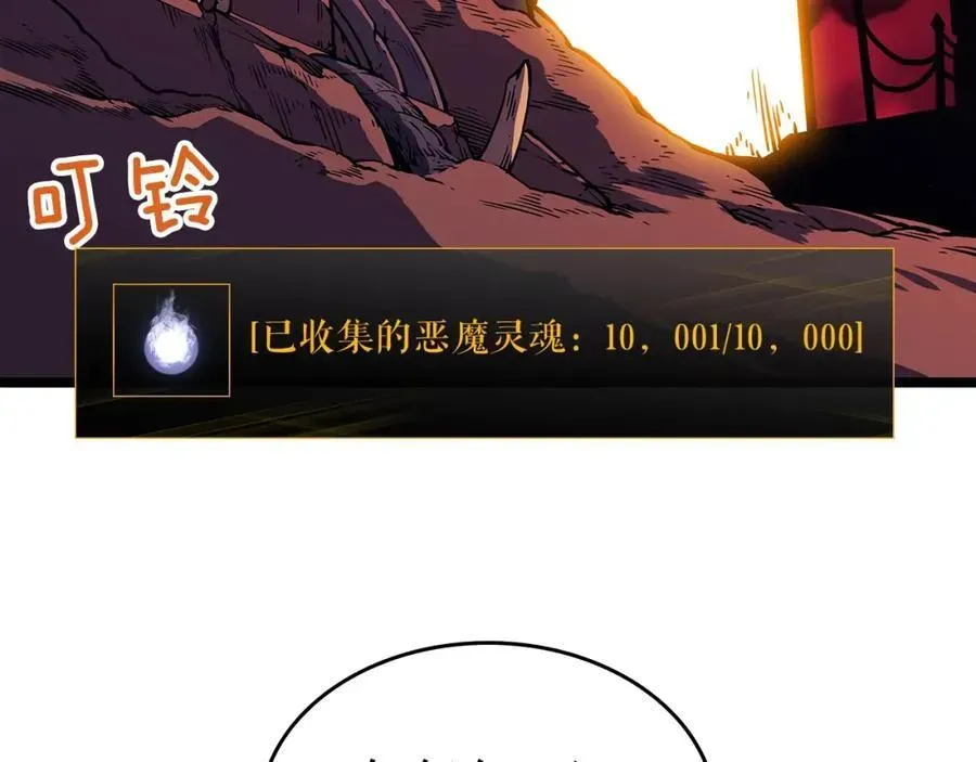 我独自升级 第61话 被诅咒的随机盒子 第34页