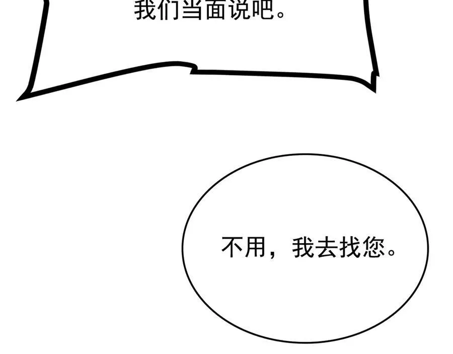 我独自升级 第90话 S级，聚首！ 第71页