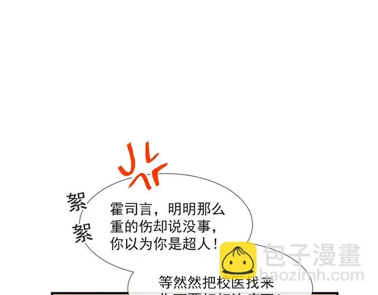 我被女友掰歪了 015 和梦一样？！ 第5页