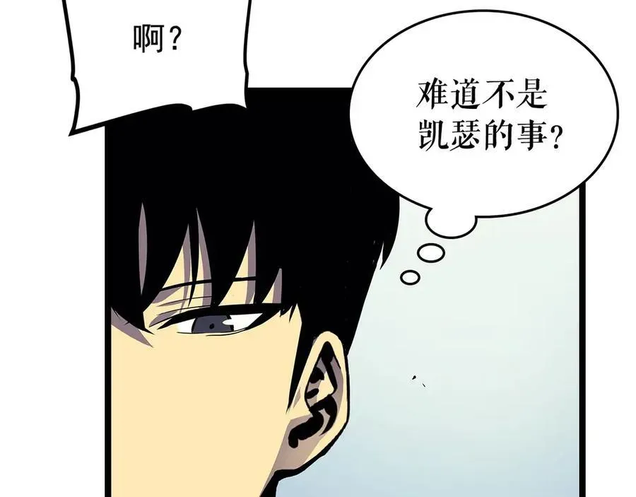 我独自升级 第90话 S级，聚首！ 第68页