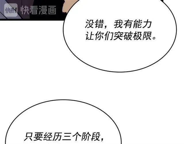 我独自升级 第109话 极限 第40页