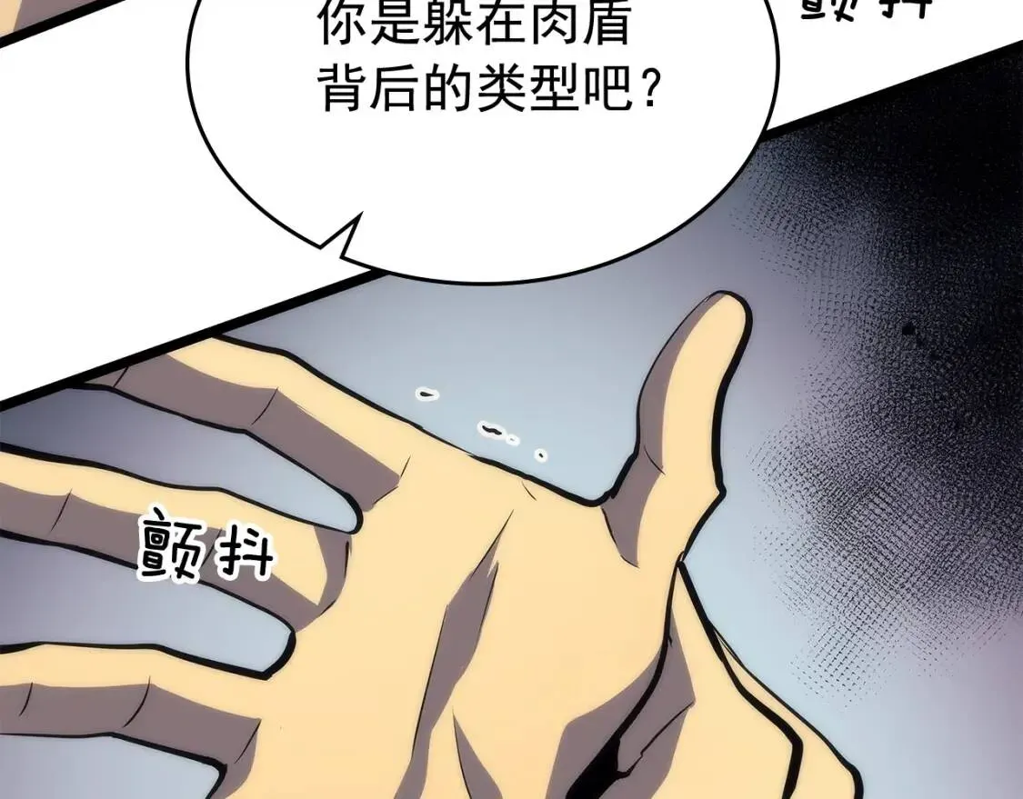 我独自升级 第91话 S级，对练！ 第140页