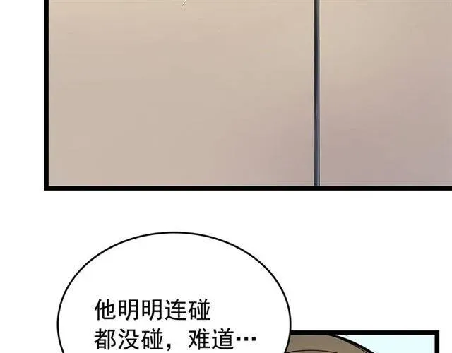 我独自升级 第79话 拍卖行 第69页