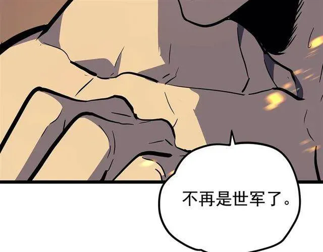 我独自升级 第105话 提取，解除 第27页