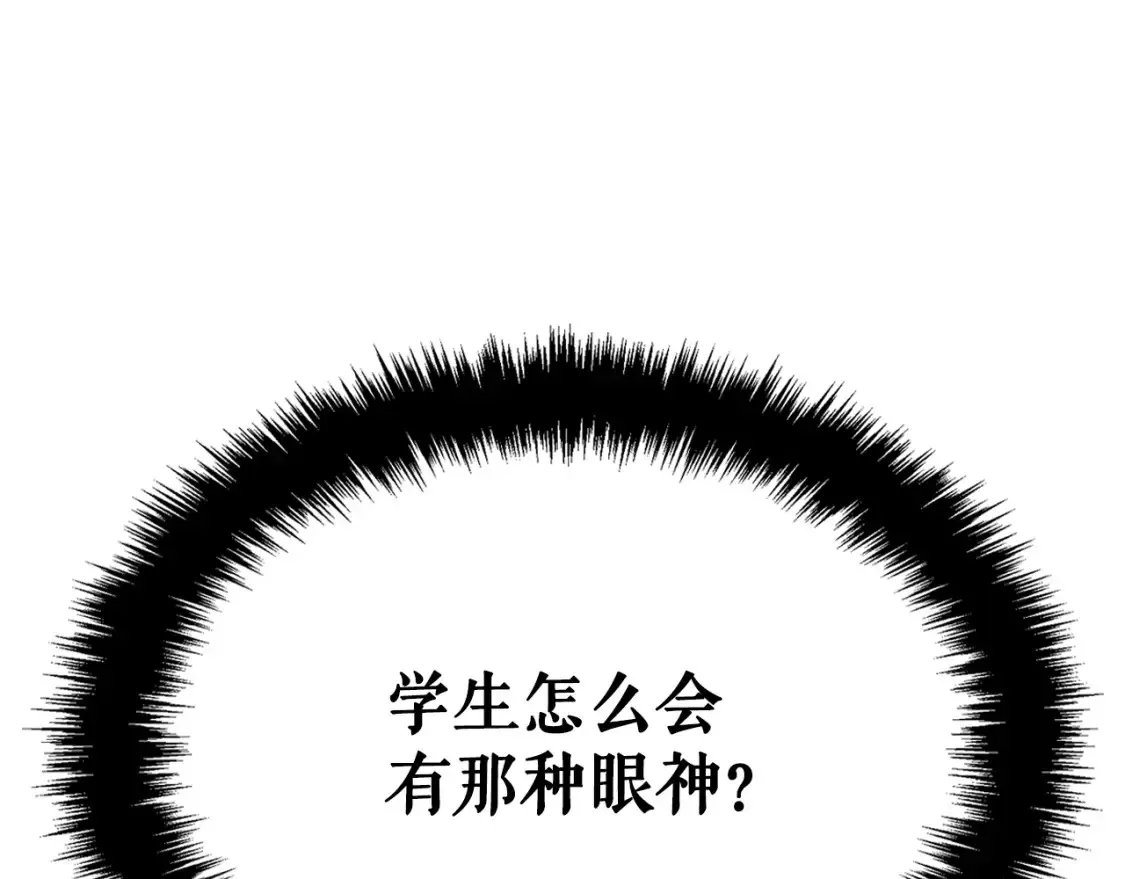 我独自升级 特别篇第3话 怪物涂鸦 第143页