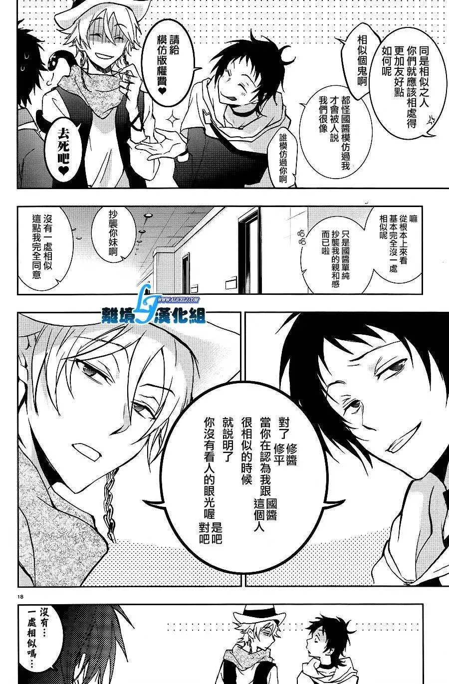 Servamp 42话 第20页