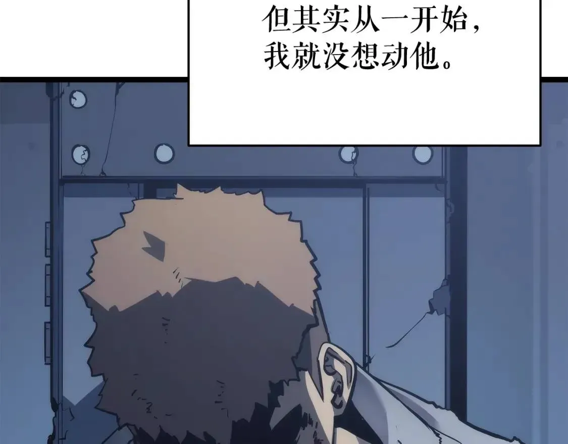 我独自升级 第144话 君王的怒火 第93页