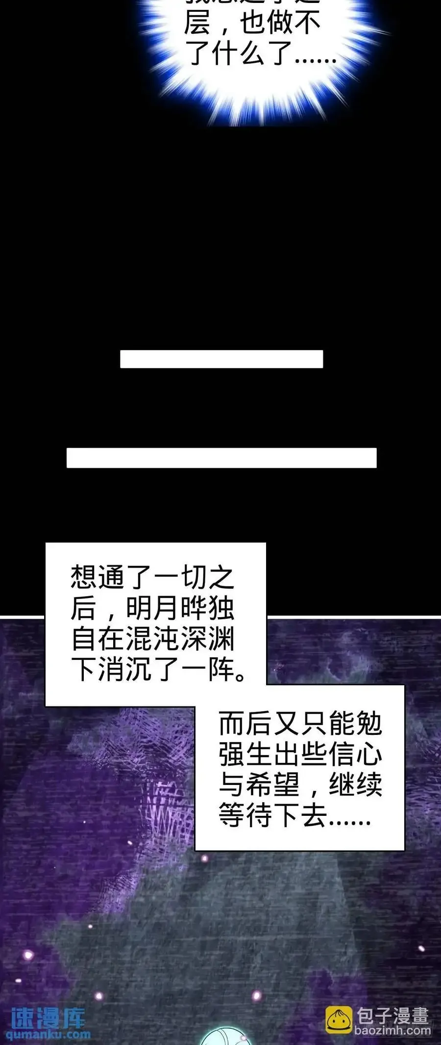 大王饶命 860 黑暗之中唯一的光亮 第17页