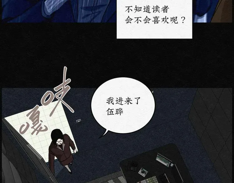 怪诞箱 第31话 噩梦香炉02 第43页