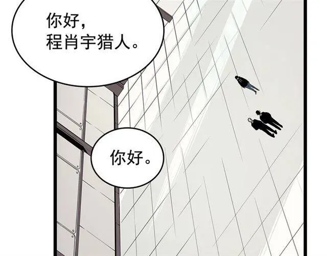 我独自升级 第77话 S级猎人证 第95页