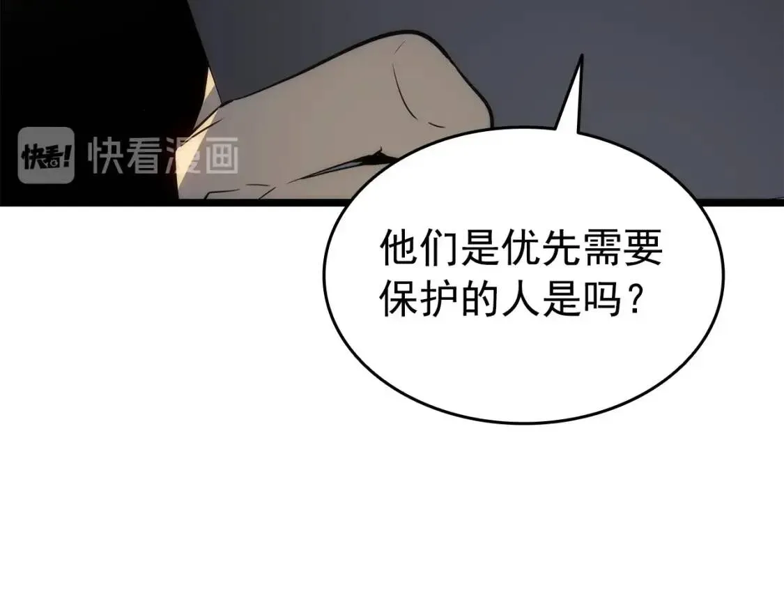 我独自升级 第149话 猎杀名单 第183页