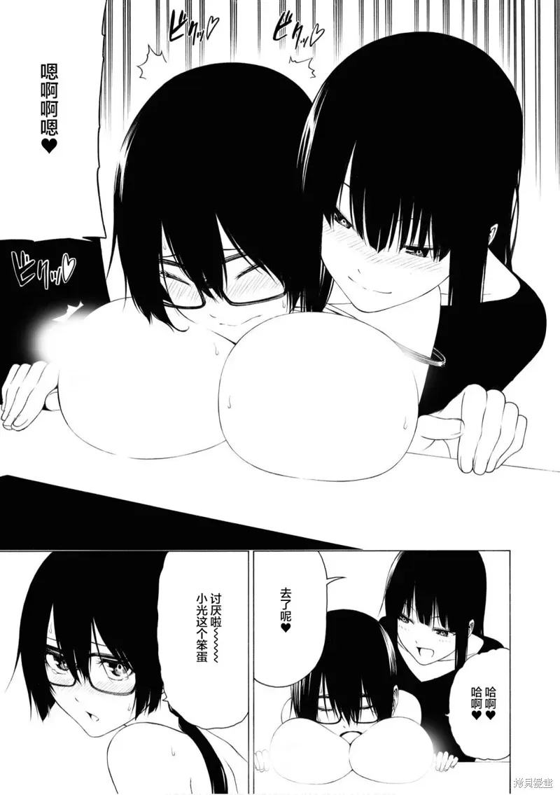 甜蜜恩爱百合短篇集 第08话 第7页