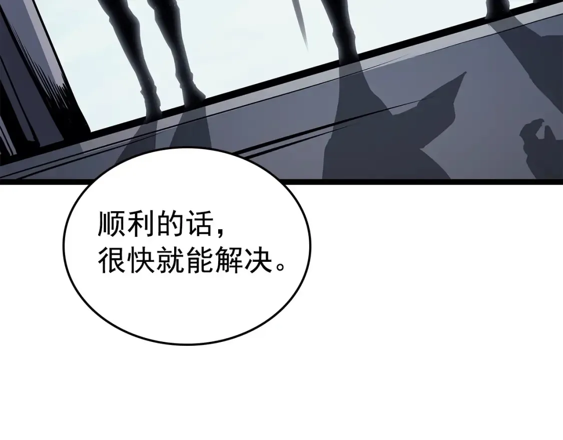 我独自升级 第95话 除蚁行动 第243页