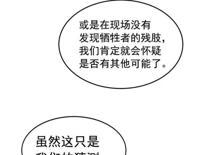 我独自升级 第11话 系统惩罚 第62页