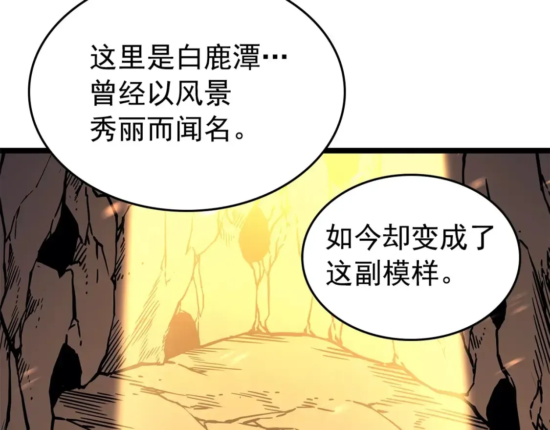 我独自升级 第96话 蚂蚁怪物 第43页