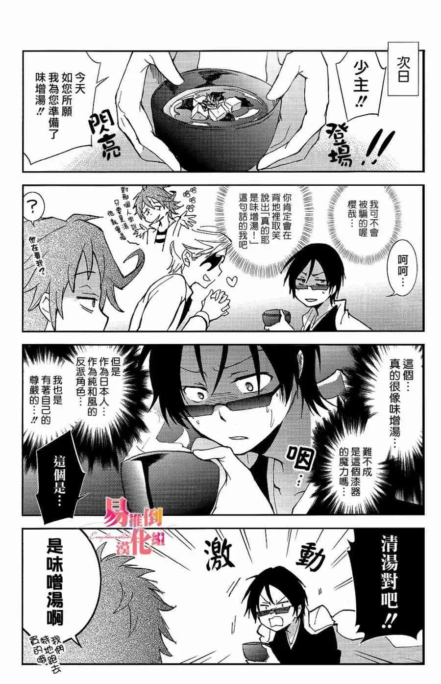 Servamp SERVAMP设定集04 第9页