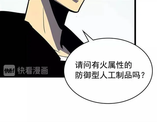 我独自升级 第79话 拍卖行 第32页