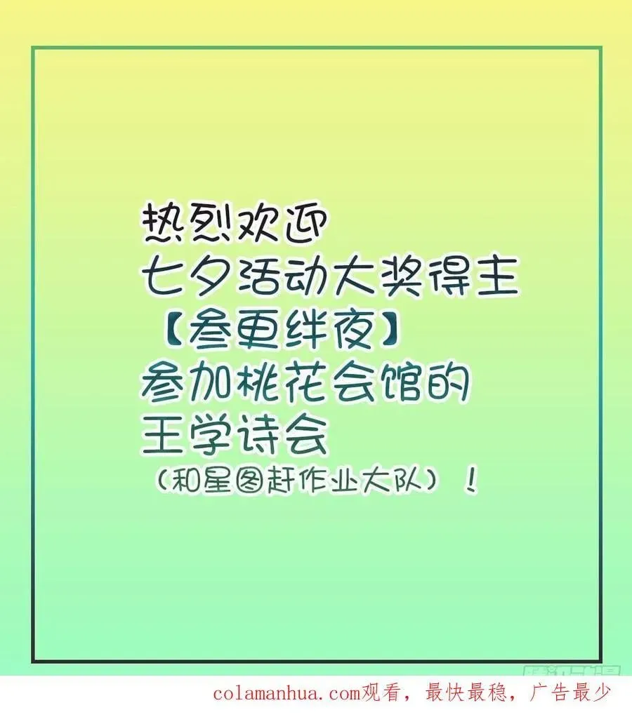 大王饶命 834 叁更绊夜的”力挽狂澜“ 第54页