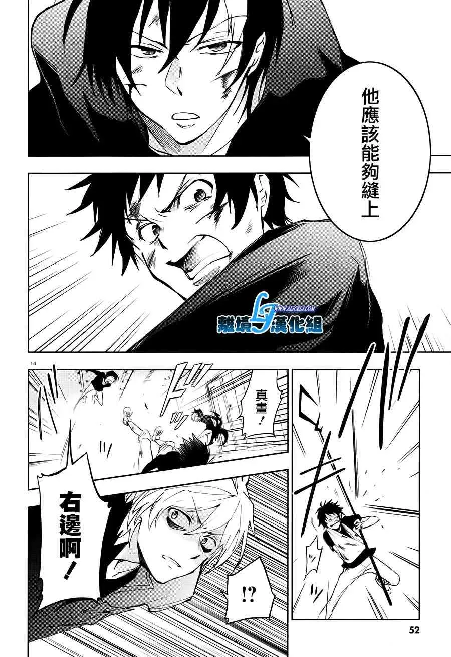 Servamp 74话 第17页