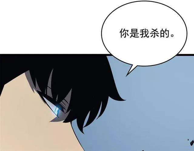 我独自升级 第106话 贝尔 第37页