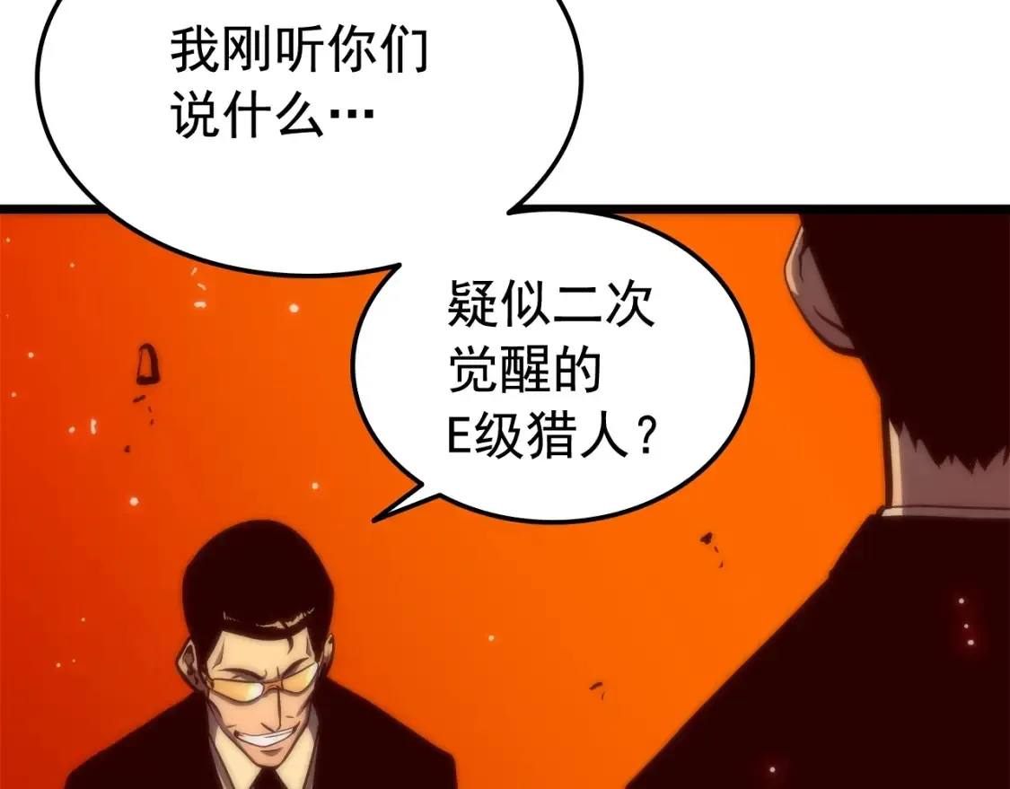 我独自升级 第49话 谁是累赘 第80页