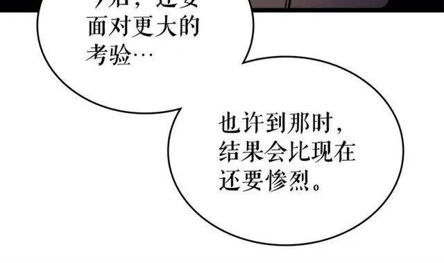 我独自升级 第110话 我将继续前行 第14页