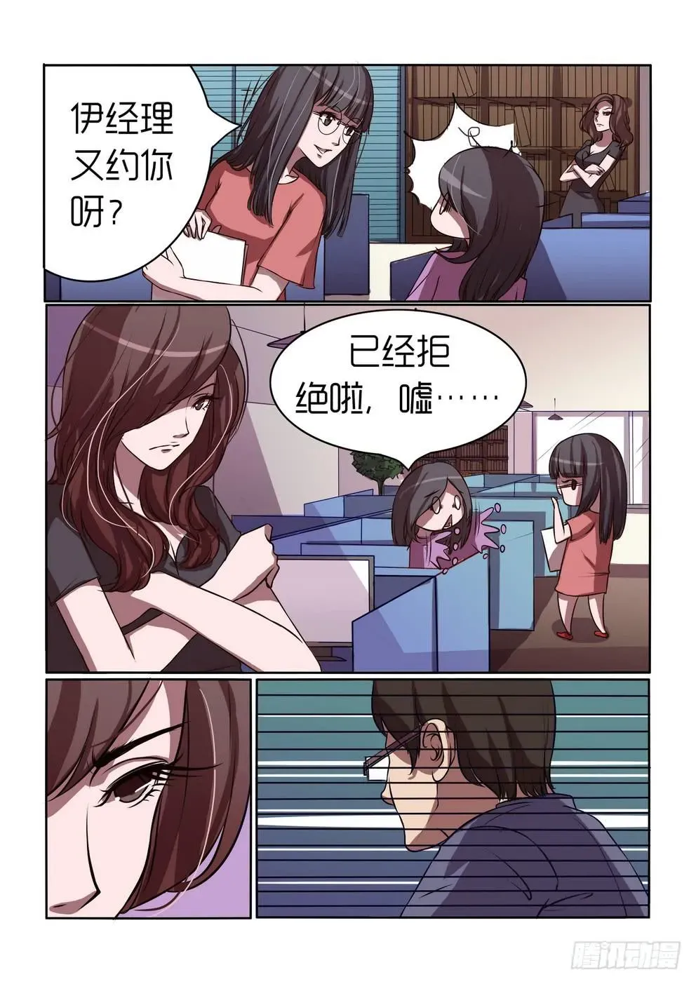 内衣女王 3 第3页