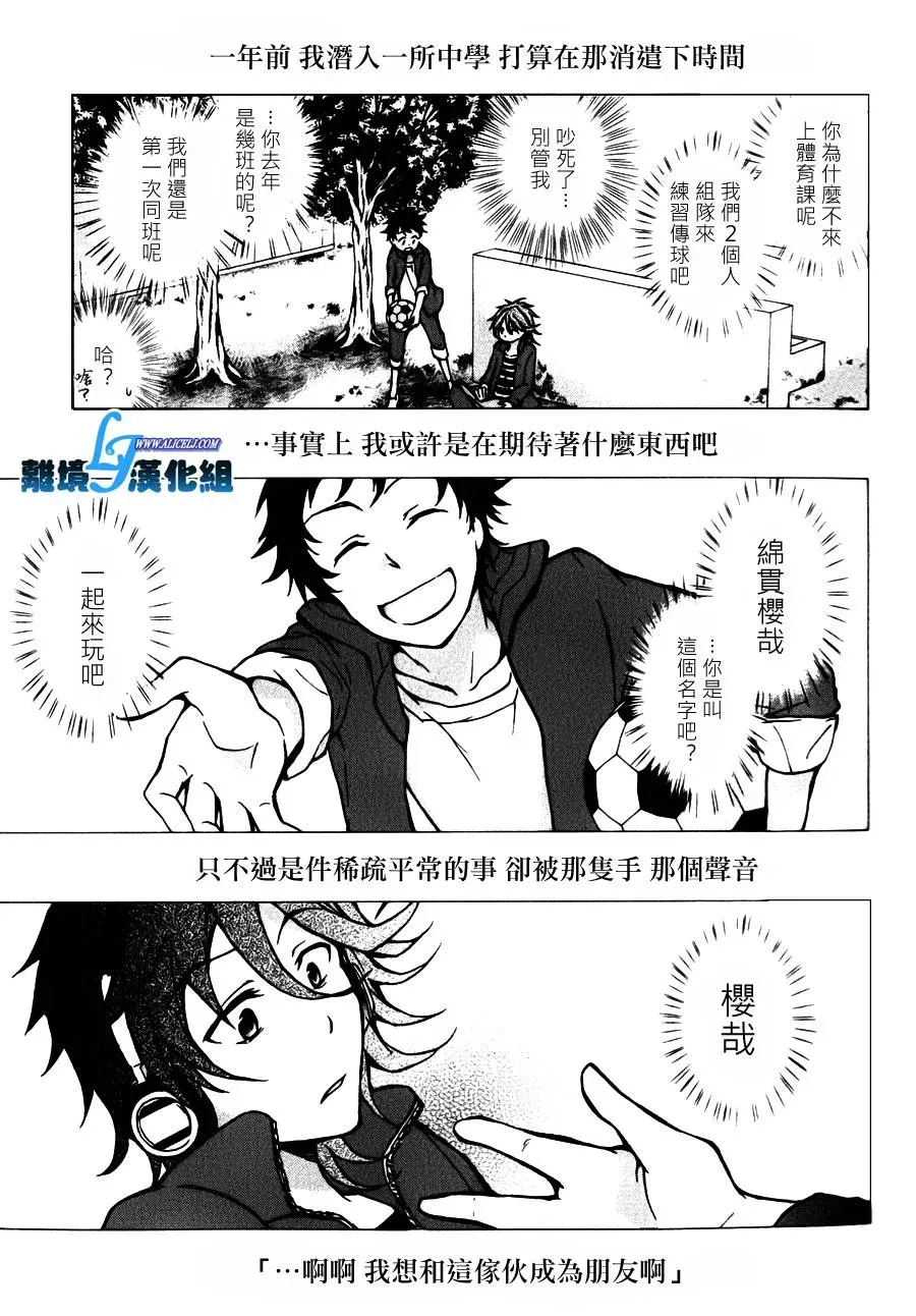 Servamp 8话 第35页