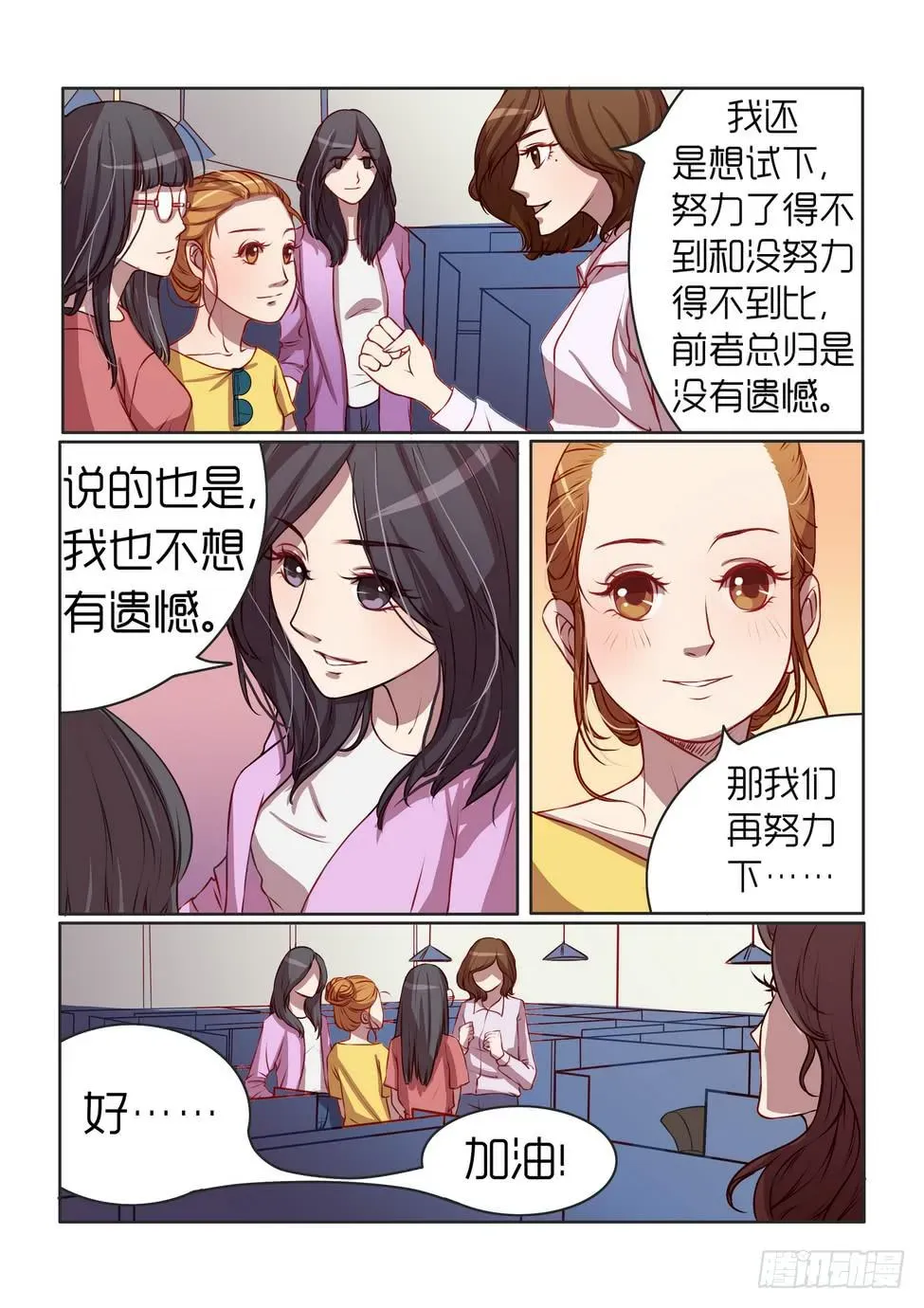 内衣女王 2 第14页