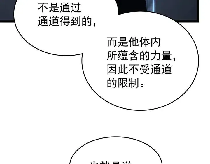 我独自升级 第115话 力量来源 第47页