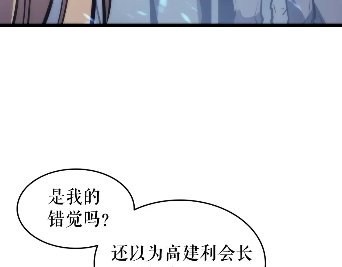 我独自升级 第66话 错觉吗？ 第33页