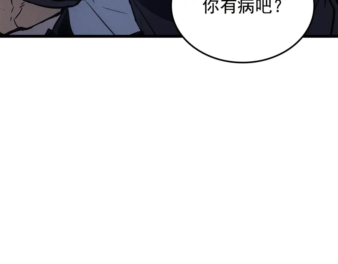 我独自升级 特别篇第14话 Lv.1 第66页