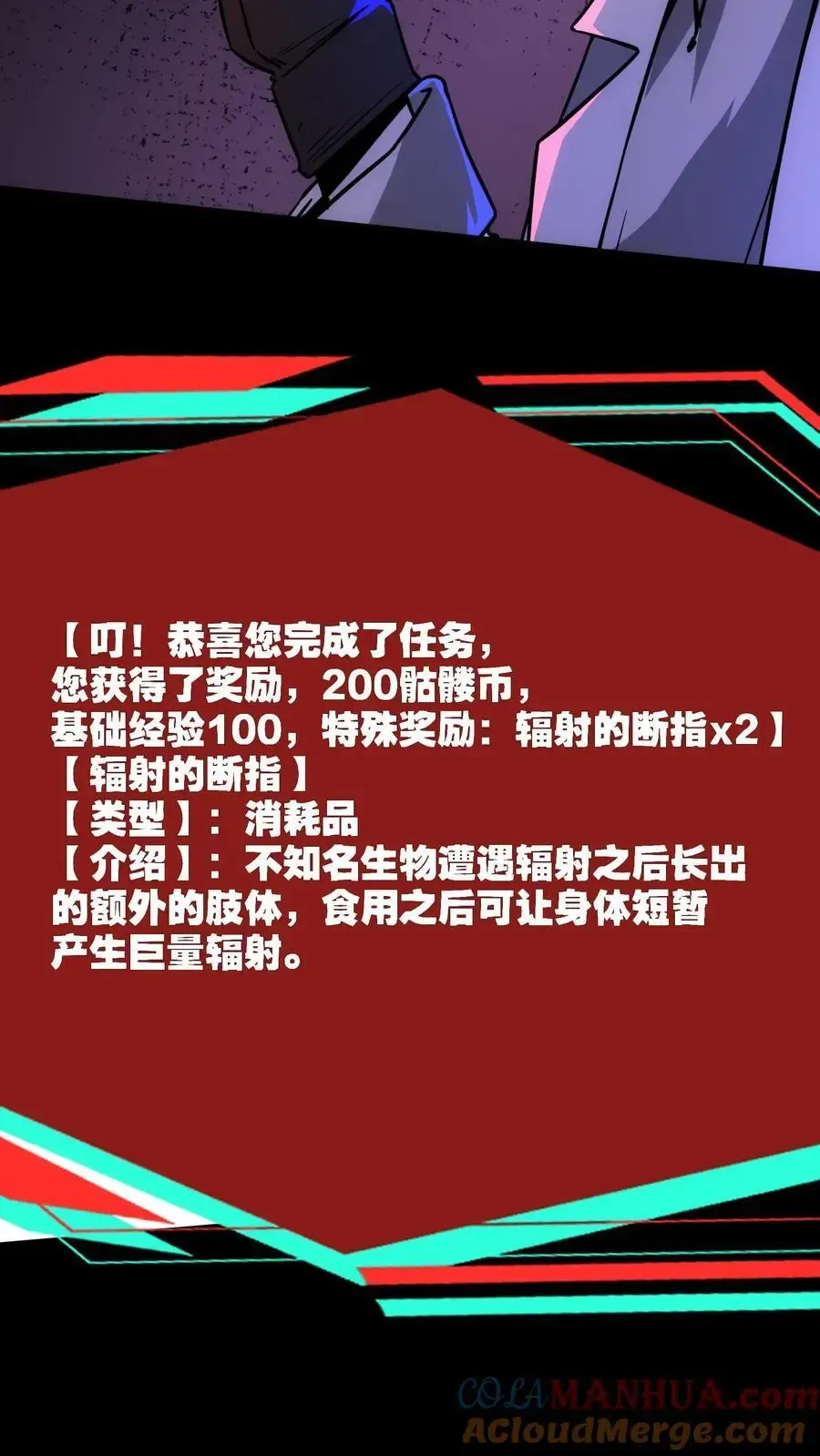 诡异药剂师：我的病人皆为恐怖 第117话 暂时休战 第11页